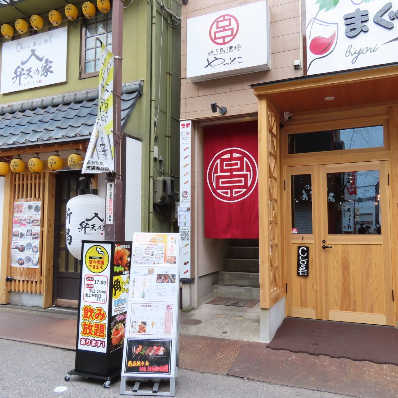 新潟 駅 焼き鳥